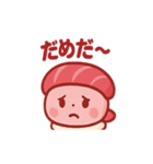 とろ吉のまぐろ寿司スタンプ（個別スタンプ：8）