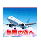 飛行機キッキー（個別スタンプ：40）