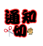 ツンデレドングリ③（個別スタンプ：10）