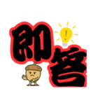 ツンデレドングリ③（個別スタンプ：13）
