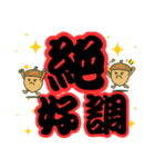 ツンデレドングリ③（個別スタンプ：20）