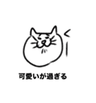 高ぶる猫 スキがほとばしるやん（個別スタンプ：2）