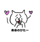高ぶる猫 スキがほとばしるやん（個別スタンプ：7）