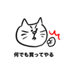 高ぶる猫 スキがほとばしるやん（個別スタンプ：11）