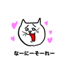 高ぶる猫 スキがほとばしるやん（個別スタンプ：17）
