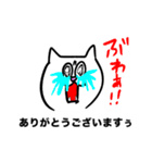 高ぶる猫 スキがほとばしるやん（個別スタンプ：18）