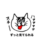 高ぶる猫 スキがほとばしるやん（個別スタンプ：24）