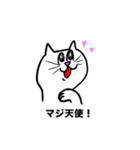 高ぶる猫 スキがほとばしるやん（個別スタンプ：29）