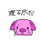 ぶたのミルフィーユちゃん8（個別スタンプ：21）