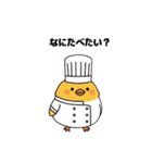 ぴよっこの日常（個別スタンプ：16）
