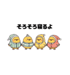 ぴよっこの日常（個別スタンプ：39）