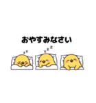 ぴよっこの日常（個別スタンプ：40）