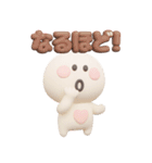 リアクション◎3Dちびっこにこりん #1（個別スタンプ：9）