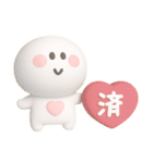 リアクション◎3Dちびっこにこりん #1（個別スタンプ：37）