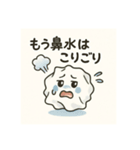 ティッシュの叫び（個別スタンプ：1）
