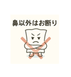 ティッシュの叫び（個別スタンプ：3）