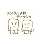 ティッシュの叫び（個別スタンプ：5）