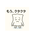 ティッシュの叫び（個別スタンプ：8）