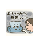 ティッシュの叫び（個別スタンプ：17）