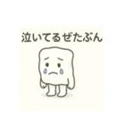ティッシュの叫び（個別スタンプ：19）