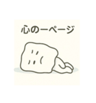 ティッシュの叫び（個別スタンプ：22）