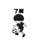 黒髪マッシュのサッカー少年スタンプ（個別スタンプ：1）