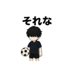 黒髪マッシュのサッカー少年スタンプ（個別スタンプ：5）