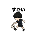黒髪マッシュのサッカー少年スタンプ（個別スタンプ：9）