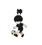 黒髪マッシュのサッカー少年スタンプ（個別スタンプ：23）