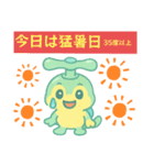 暑い日に使うスタンプ（個別スタンプ：1）
