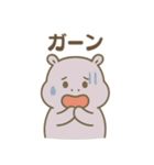 カバさんの日常スタンプ（NEW）（個別スタンプ：18）