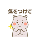 カバさんの日常スタンプ（NEW）（個別スタンプ：30）