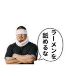 ラーメン屋のオヤジ（個別スタンプ：12）