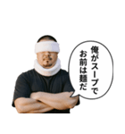 ラーメン屋のオヤジ（個別スタンプ：24）