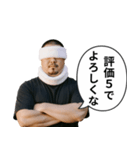 ラーメン屋のオヤジ（個別スタンプ：34）