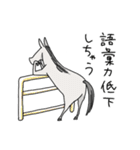 競馬を楽しむ馬6（個別スタンプ：17）
