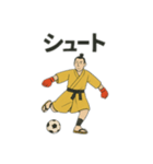 サッカー侍ゴールキーパースタンプ（個別スタンプ：9）