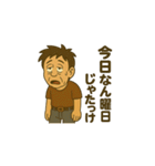 広島弁のおっさん兄弟（個別スタンプ：6）