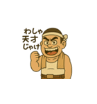 広島弁のおっさん兄弟（個別スタンプ：23）