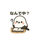シマエナガのゆるふわ勉強スタンプ（個別スタンプ：8）
