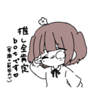 迷言オタクちゃん（個別スタンプ：4）