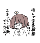 迷言オタクちゃん（個別スタンプ：16）
