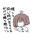 迷言オタクちゃん（個別スタンプ：21）