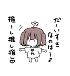 迷言オタクちゃん（個別スタンプ：23）