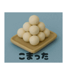 クレイアニメ風 食べ物スタンプ5（個別スタンプ：10）