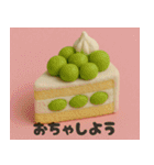 クレイアニメ風 食べ物スタンプ5（個別スタンプ：23）