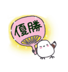 しあわせのシマエナガもっふう（個別スタンプ：24）