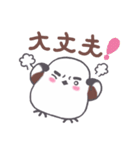 しあわせのシマエナガもっふう（個別スタンプ：35）