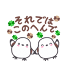 しあわせのシマエナガもっふう（個別スタンプ：39）