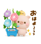 夏のぽこちゃん♡可愛いこぶたの3D（個別スタンプ：8）